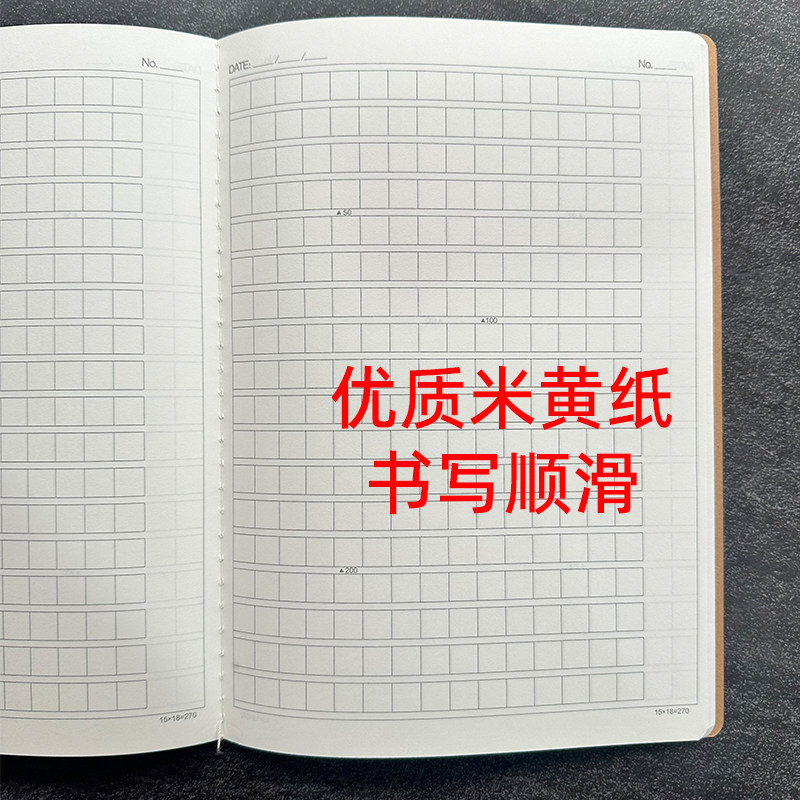 Mi Xiaodou 16K38 large grid composition text