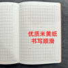 Mi Xiaodou 16K38 large grid composition text