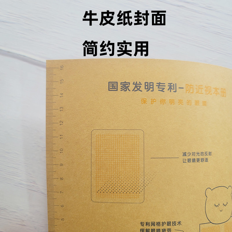 CJP Yangtze brand homework book textbook stitch binding