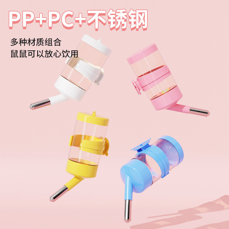 仓鼠水壶金丝熊专用饮水器龙猫喝水壶饮水器宠物用品悬挂式饮水器,淘宝优惠券,粉丝福利购,淘宝优惠卷