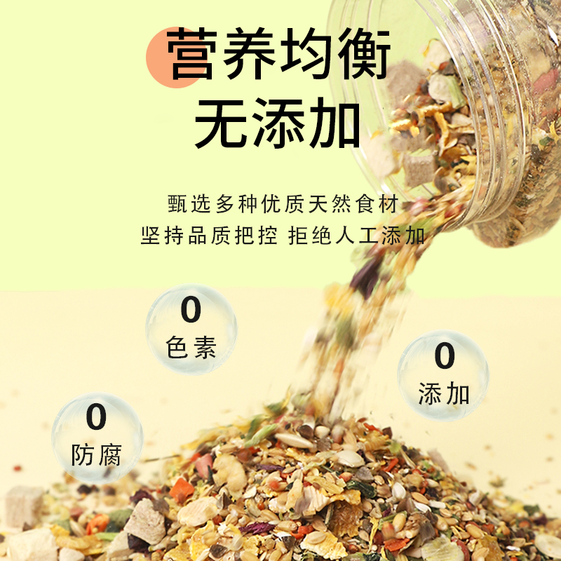 仓鼠粮食主粮营养金丝熊粮食小仓鼠食物饲料杂粮仓鼠专用五谷鼠粮 - 图0