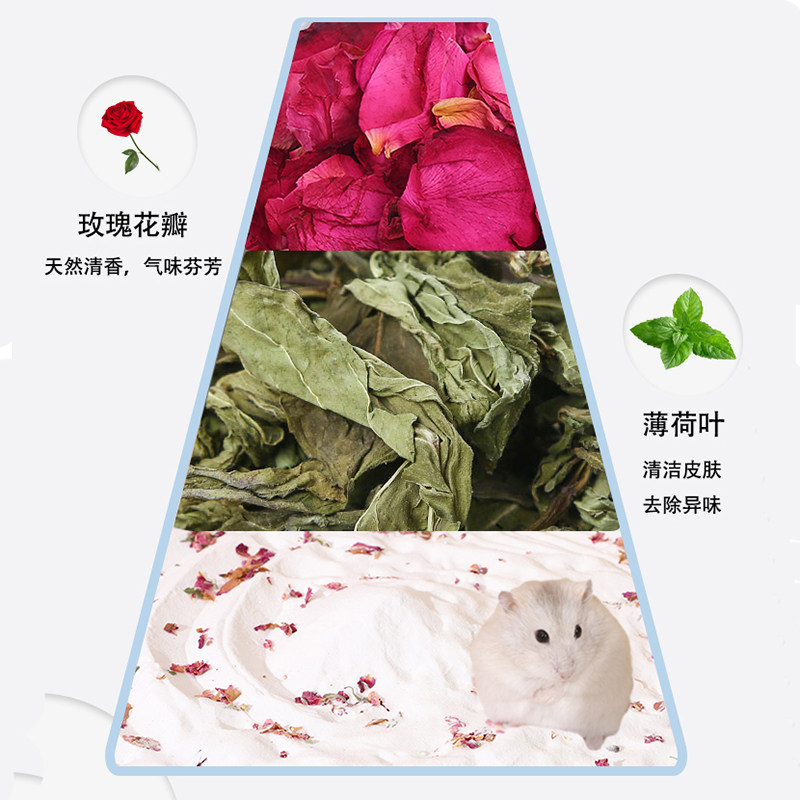 仓鼠浴沙尿沙二合一金丝熊除臭除味洗澡沙专用沙小宠清洁生活用品,淘宝优惠券,粉丝福利购,淘宝优惠卷