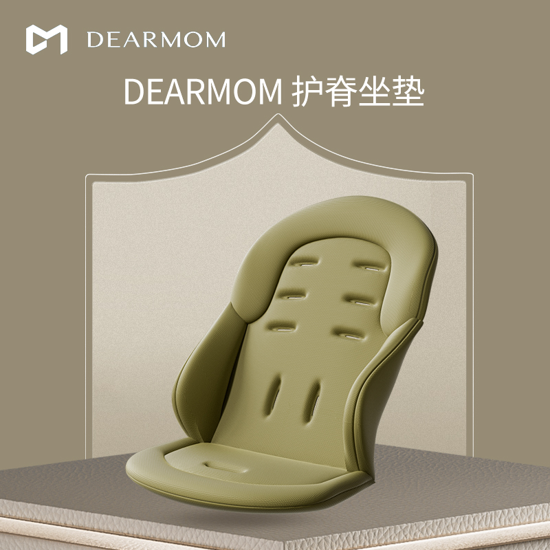 DearMom 婴儿车护脊坐垫宝宝推车垫子四季通用 - 图1