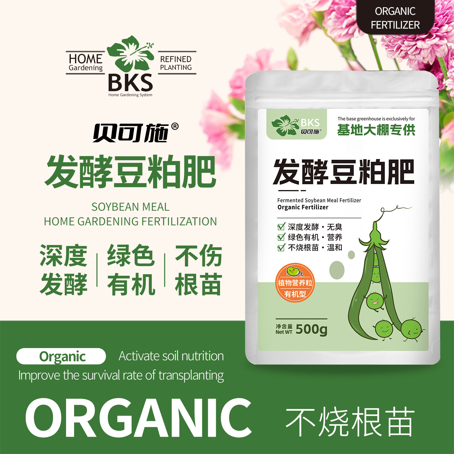 豆粕有机肥发酵腐熟家庭菜园专用盆栽蔬菜植物花卉绿植通用颗粒肥,淘宝优惠券,粉丝福利购,淘宝优惠卷