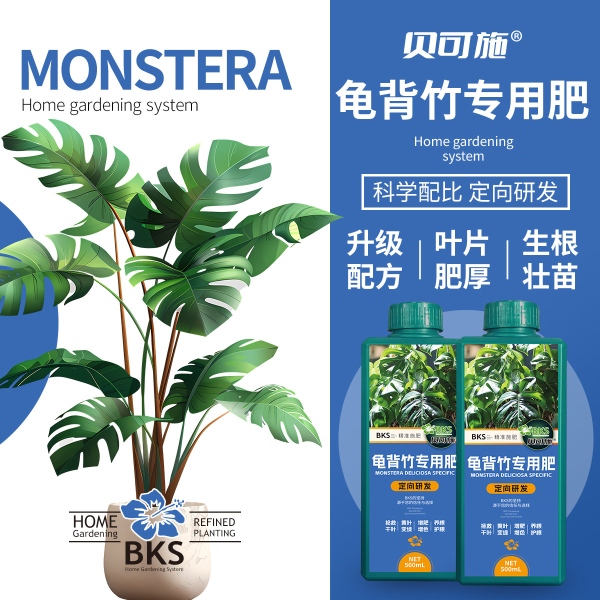 龟背竹专用肥叶片发黄盆栽水培营养液天南星科绿植液体肥料贝可施,淘宝优惠券,粉丝福利购,淘宝优惠卷