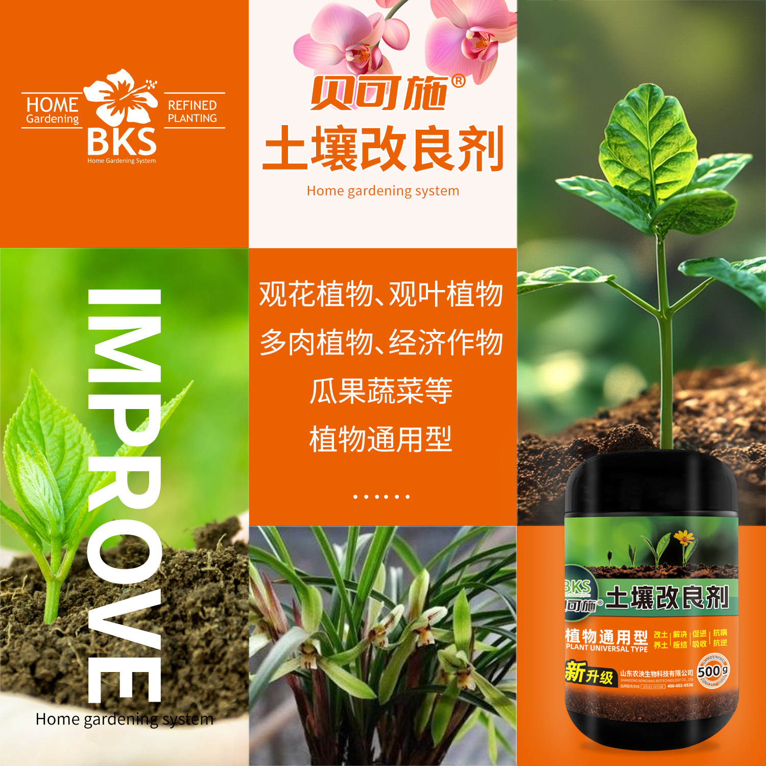 土壤改良剂改善板结盐碱地通用型碱性土壤调理剂松土精疏松活化剂,淘宝优惠券,粉丝福利购,淘宝优惠卷