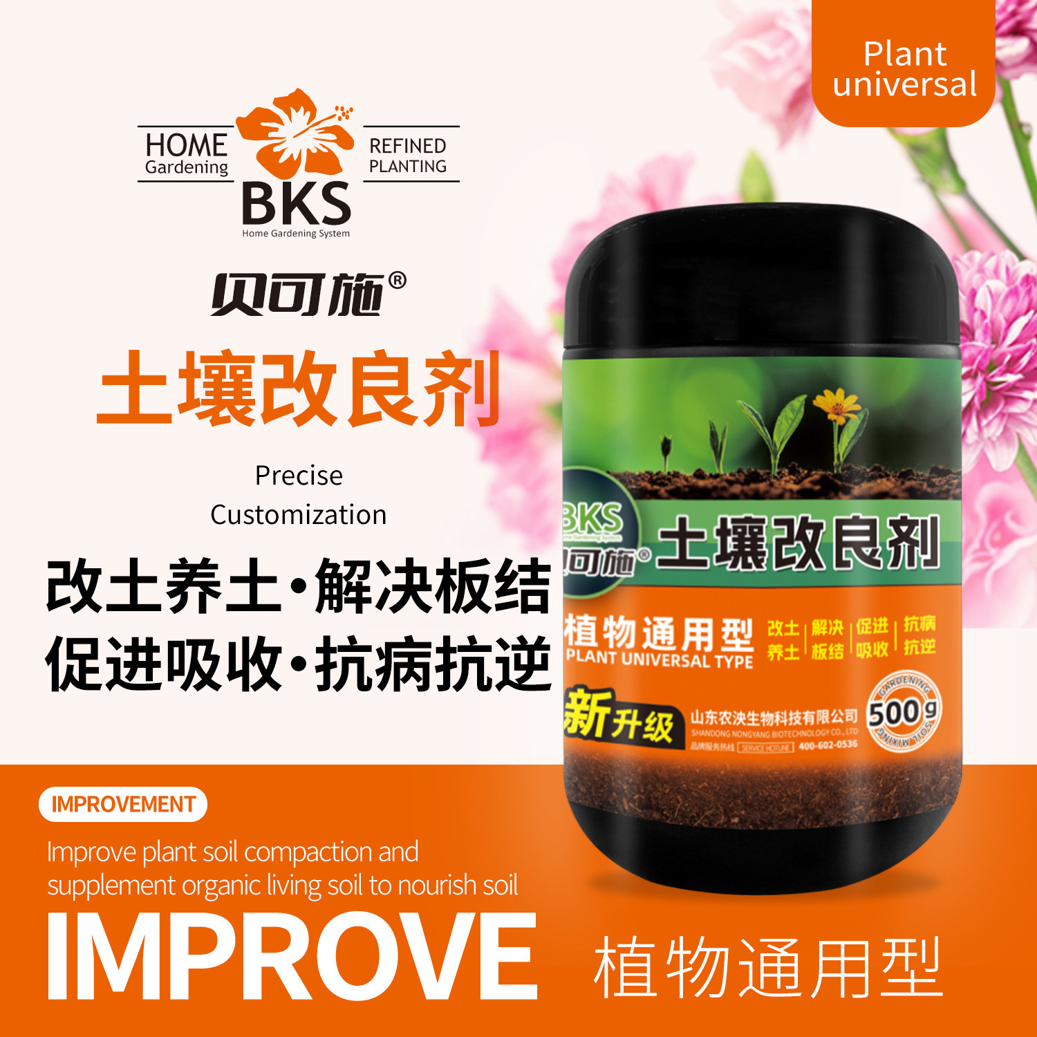 土壤改良剂改善板结盐碱地通用型碱性土壤调理剂松土精疏松活化剂,淘宝优惠券,粉丝福利购,淘宝优惠卷