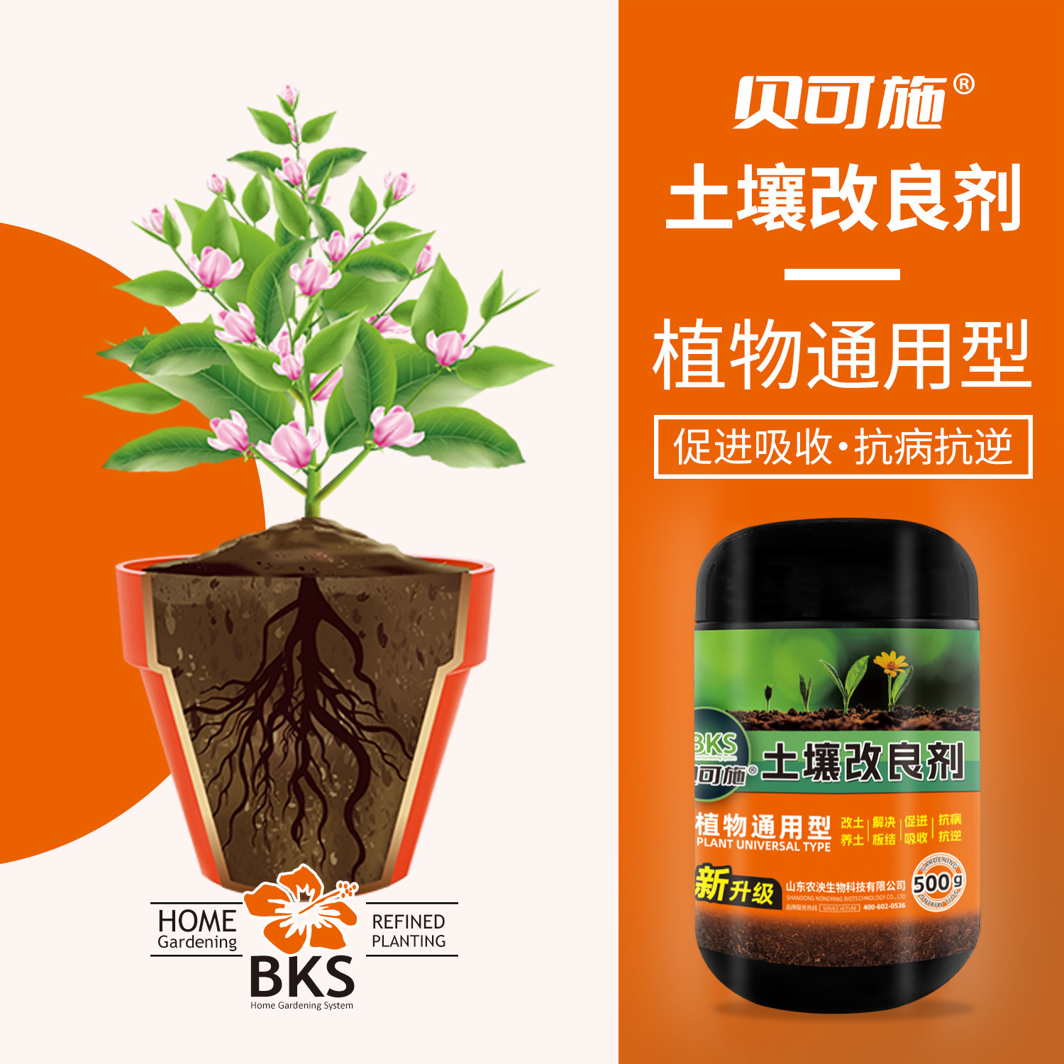 土壤改良剂改善板结盐碱地通用型碱性土壤调理剂松土精疏松活化剂,淘宝优惠券,粉丝福利购,淘宝优惠卷