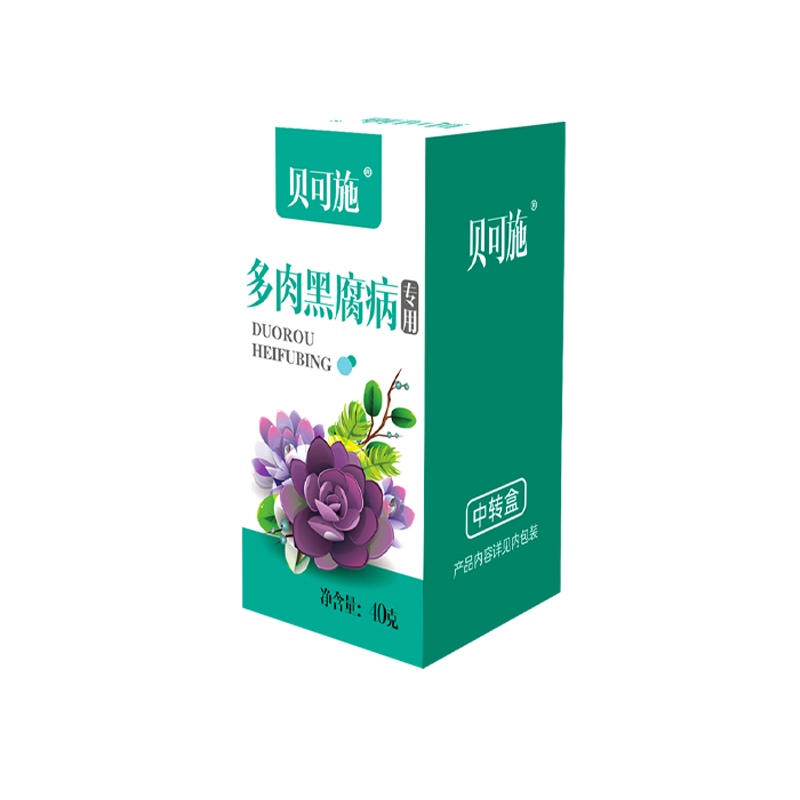 多肉黑腐病化水专用药烂根专用药杀菌药掉叶黑斑防腐灭菌灵喷剂-图2