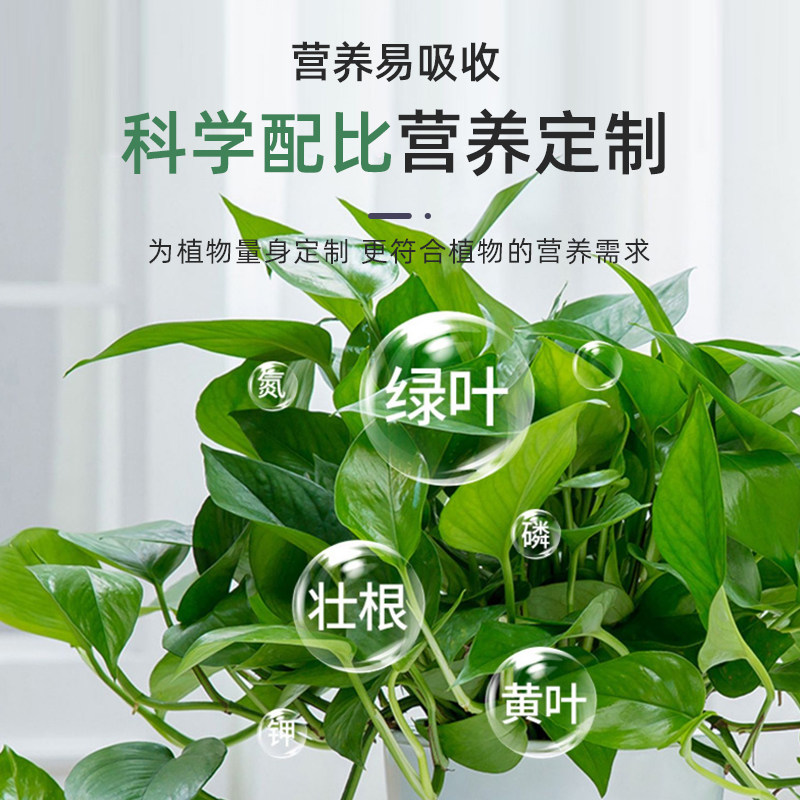 【拍一发三】贝可施植物营养液通用型液体肥花肥水培发财树月季,淘宝优惠券,粉丝福利购,淘宝优惠卷