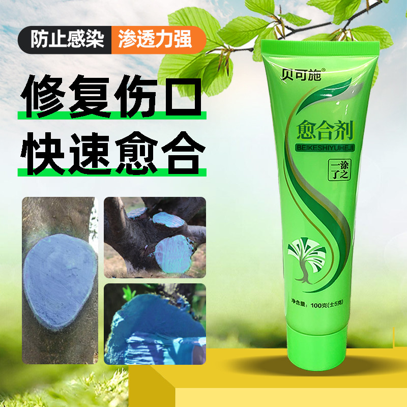 植物伤口愈合涂抹剂封口涂膜剂树枝剪枝树桩皮切口修复愈合膏园艺,淘宝优惠券,粉丝福利购,淘宝优惠卷
