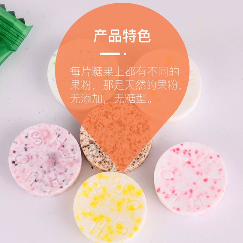 网红维c陈皮含片维生素c 时获糖果