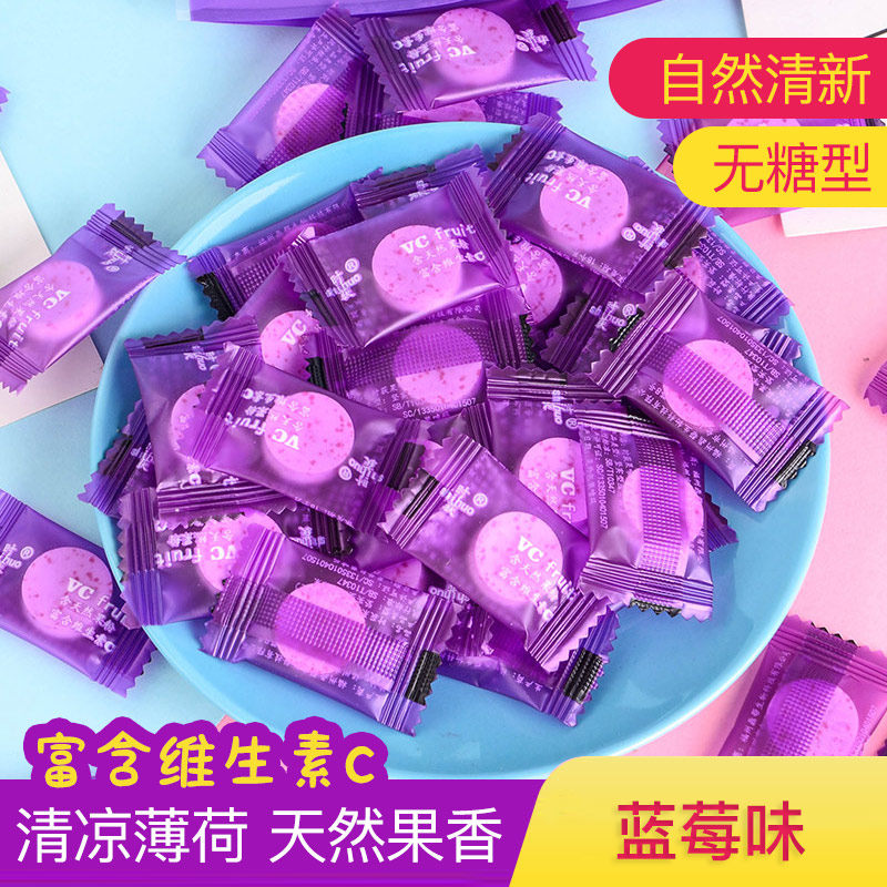 网红维c陈皮含片维生素c 时获糖果