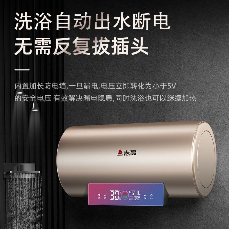 Door-to-door installation of Chigo electric water heater for household bathing water storage flat barrel fast heating energy-saving bathing machine 40/50/60
