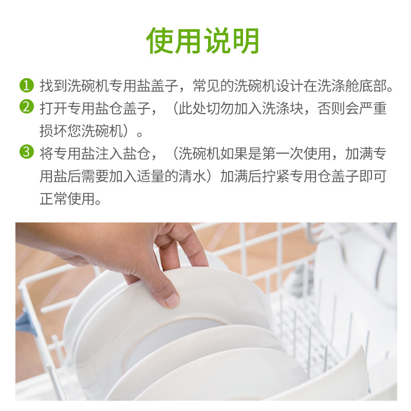 almawin德国美的老板方太海尔盐 almawin洗碗机用洗涤剂