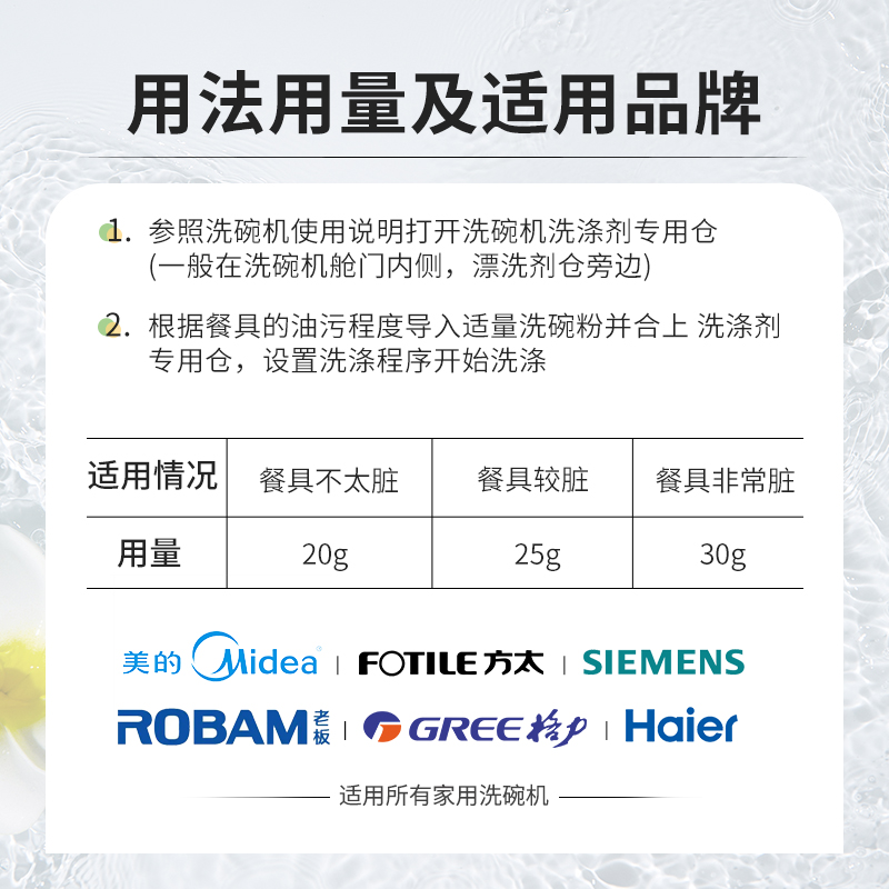 Almawin德国进口洗碗粉洗碗块洗碗机专用洗涤剂1250g通用型清洗剂 - 图3