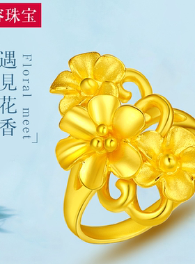 3D硬金黄金小花戒指女款999足金时尚三花戒指指环食指结婚戒送礼