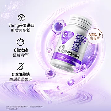 汤臣倍健Yep蓝莓叶黄素酯糖果片50片[10元优惠券]-寻折猪