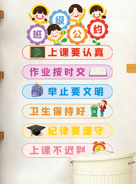 励志标语幼儿园班级公约贴纸