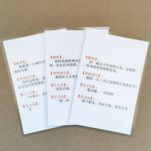 成语卡片趣味认识字接龙故事右脑开发幼儿童小学生早教拼音图画卡 - 图2