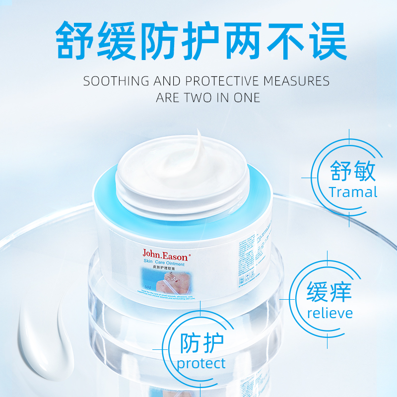 John.Eason过敏性红疹瘙痒皮肤外用湿疹乳膏粗糙干裂脱皮护理软膏