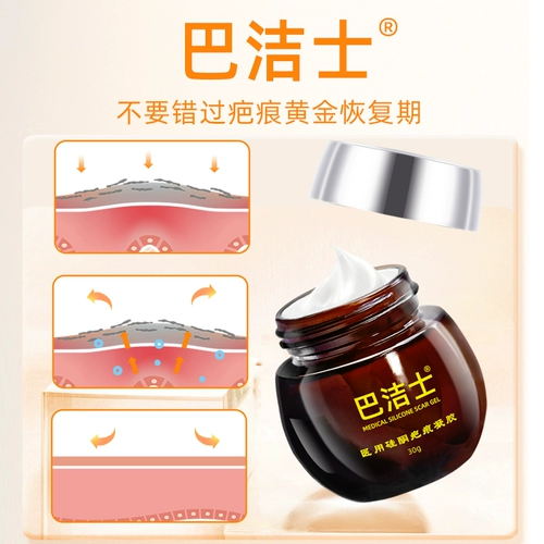 杨四郎 Фармацевтические препараты после кесарева сечения рубцовый крем, Scald, Scard, Scar Sram Silicone Gel Sram Cream