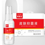 脚医生 Спрей -брызги с запахом, а спрей -брызги и очистите ноги вонючими сливками, замочите ноги зудящими ногами потными ногами.