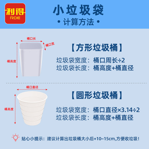 利得手提垃圾袋加厚垃圾袋家用手提式钢袋垃圾桶塑料袋手提批发 - 图1