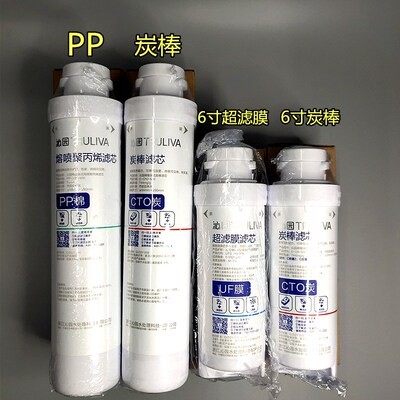 适用沁园净水器模块式滤芯KRT5890\5800\6800\5820pp棉RO膜全套装 - 图3