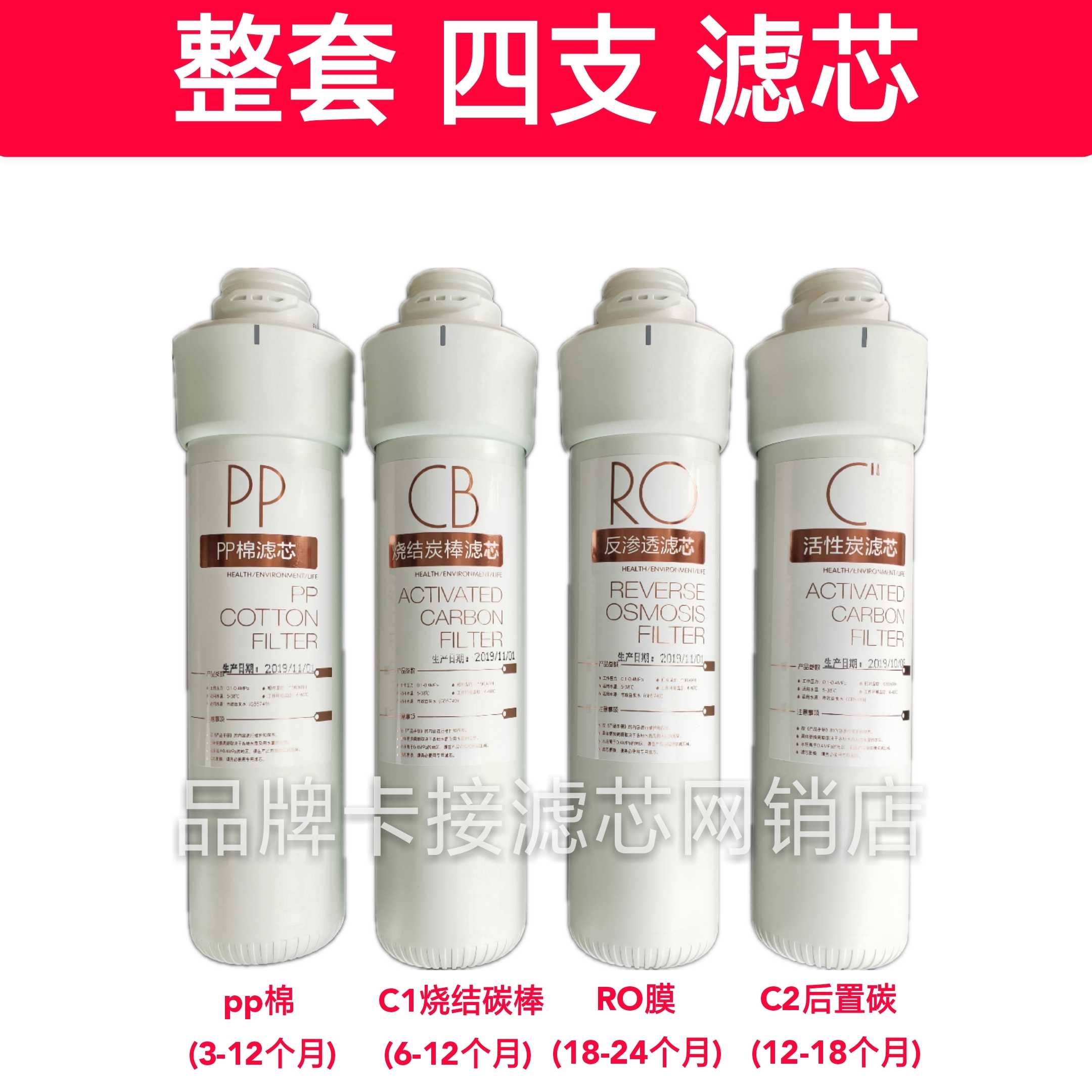 适用欧派净水器滤芯CY-JS802C欧派CY-JS802B 803A反渗透滤芯 - 图2