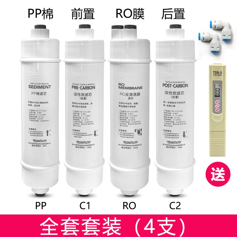 适配美的净水器M6滤芯MRO102-4 102C 121 1586A-50G 207/8B 1587b-图0