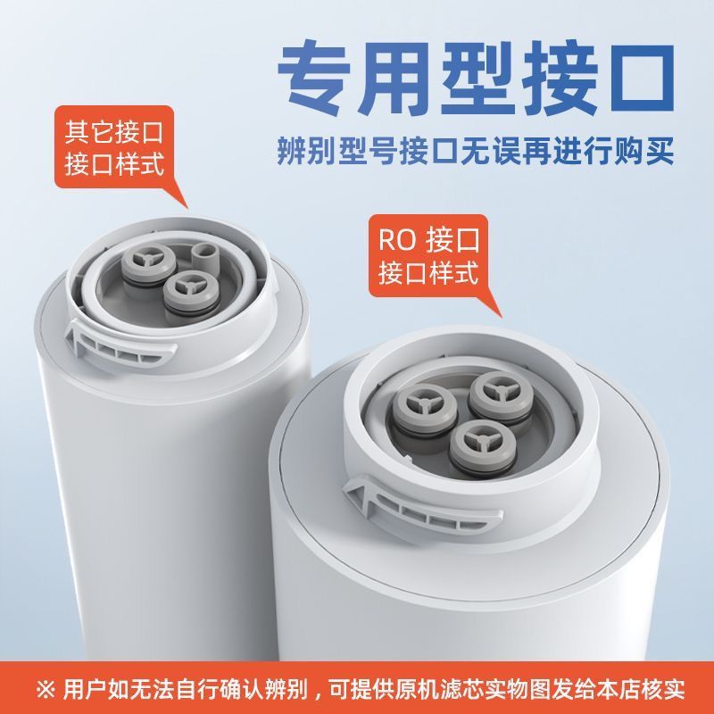 适配苏宁极物小Biu净水器滤芯RO500-W1反渗透600G复合滤芯PPC
