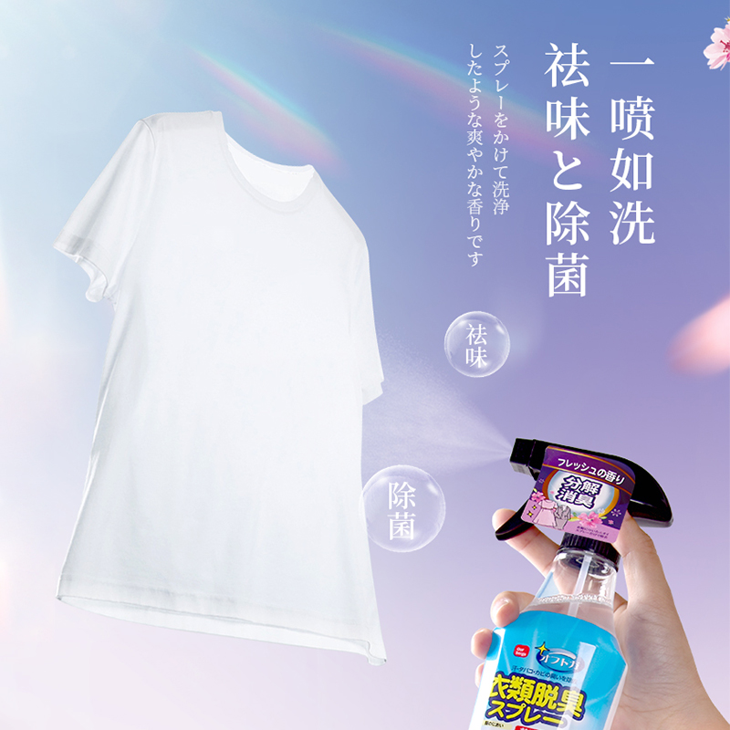 Ourberga衣物香氛去味喷雾羽绒服祛异味臭味火锅味烟味神器衣服除-图0