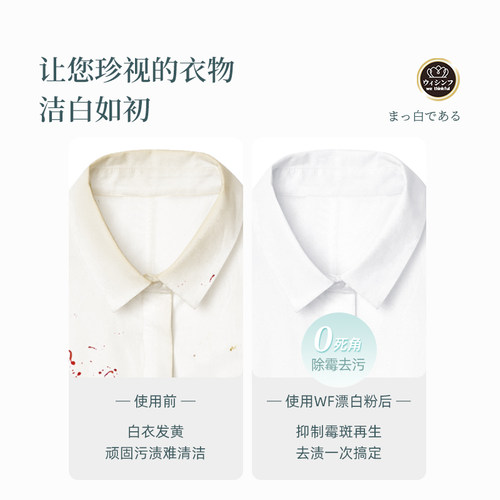 漂白剂粉去渍去黄增白还原白色衣物专用洗白衣服发黄染色去除神器 - 图0