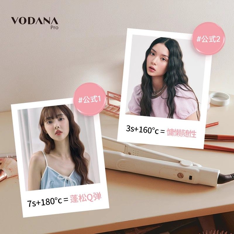【新年礼物】VODANA润盈第二代蛋卷棒韩系慵懒卷发棒负离子,淘宝优惠券,粉丝福利购,淘宝优惠卷
