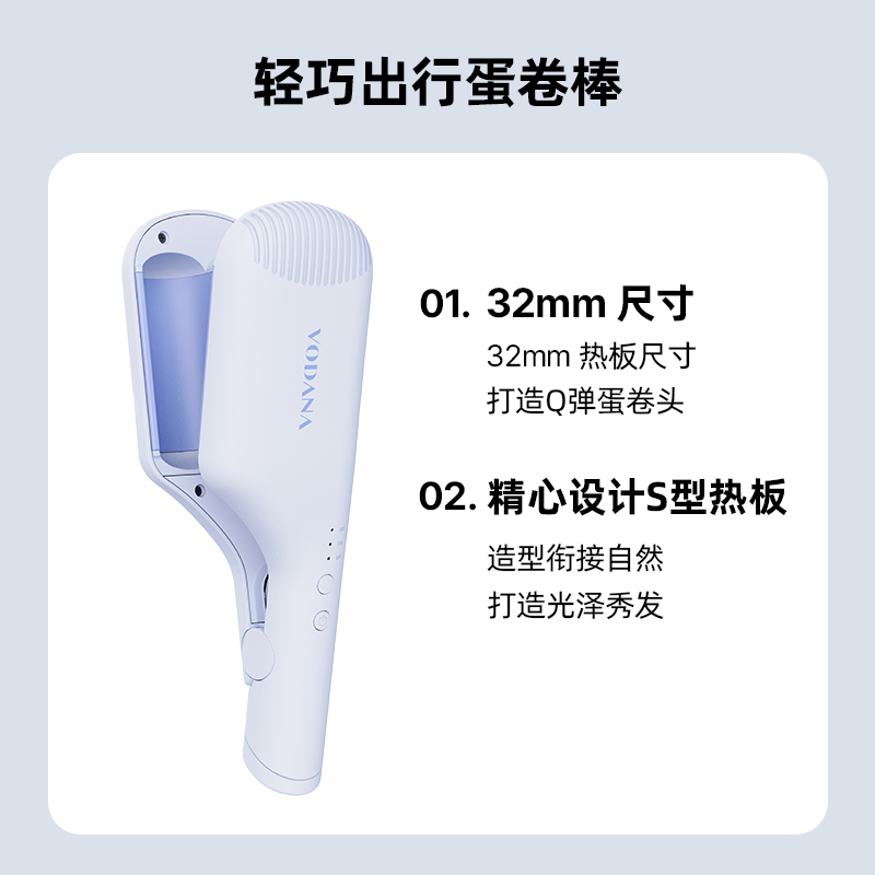 VODANA轻巧卷发棒便携持久定型卷发蓬松宿舍专用轻巧出行持久造型