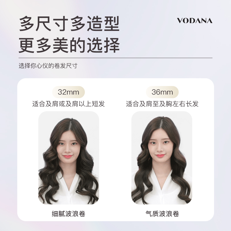 VODANA韩国卷发棒大波浪蓬松持久定型自然卷发韩式氛围感