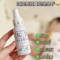 Songda Shan Tea Oil Baby Skincare Baby Massage Caressing To Head Scale Newborns Moisturizing Hip And Hip Red Fart Nourish