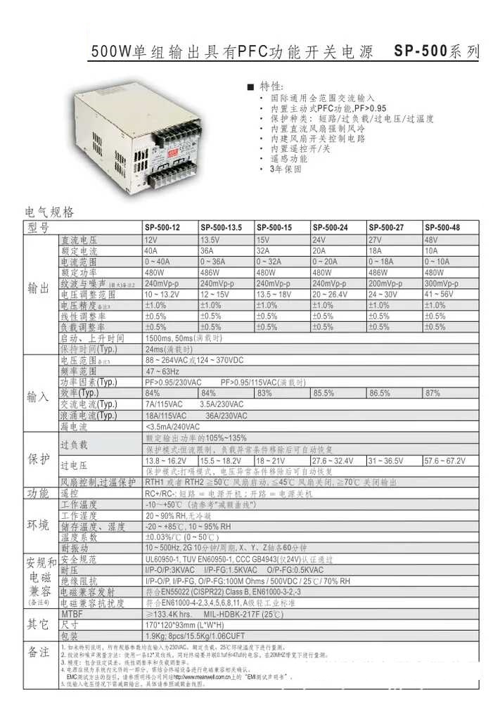 开关电源SP-500-24/600W-24V/12V/15V/27V/36V/48V大功率直流 - 图0