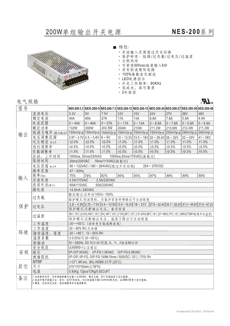 明伟开关电源NES-200-12/24/36/48 12V17A 24V8.8A 200W开关电源 - 图0