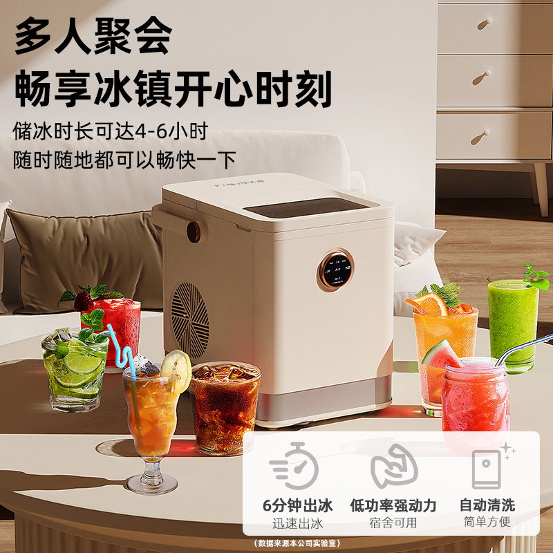 凯诗捷杀菌制冰机户外露营家用小型智能迷你全自动小功率制冰机