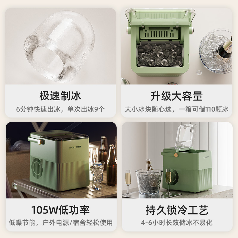 kasj凯诗捷家用制冰机小型静音户外露营商用多功能迷你制冰机