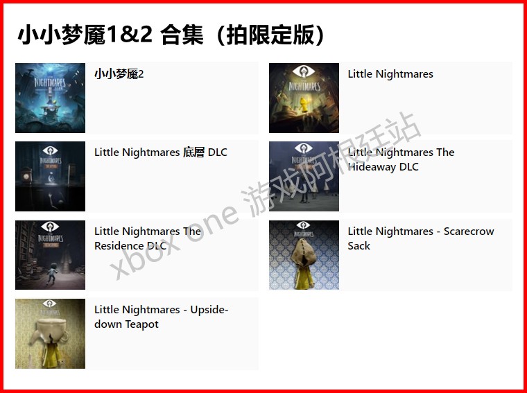 小小梦魇1+2合集 XBOX ONE兑换码XSX XSS主机中文-图0
