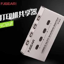 Network printer shareware four-in-one-out two-in-one-out computer automatic switching multi-interface junction exchanger