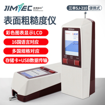 Japan Sanfeng SJ210 roughness meter SJ310 portable surface roughness measuring instrument light finish detector