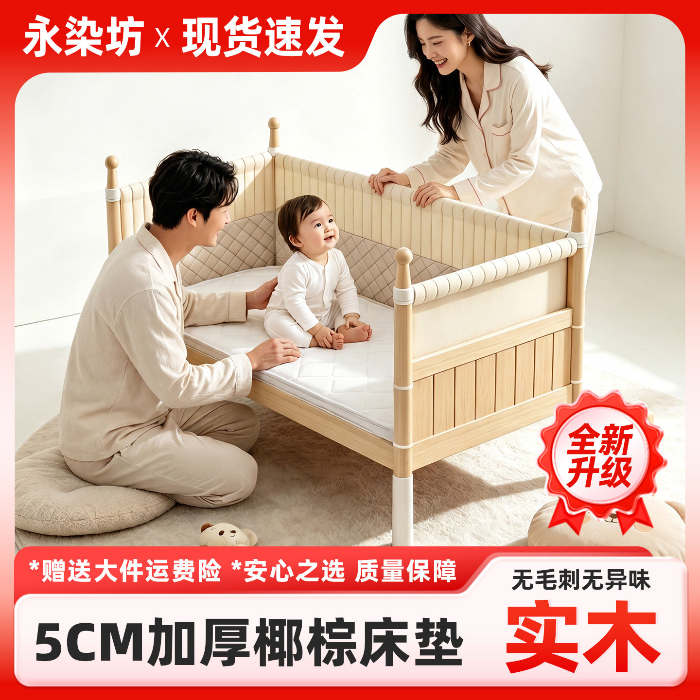 实木儿童床高护栏婴儿宝宝公主床边床加宽侧边小床拼接大床可升降