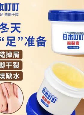 脚干脚裂油专用粗糙止痒防手裂家用儿童保湿手部脱皮护脚霜孕妇