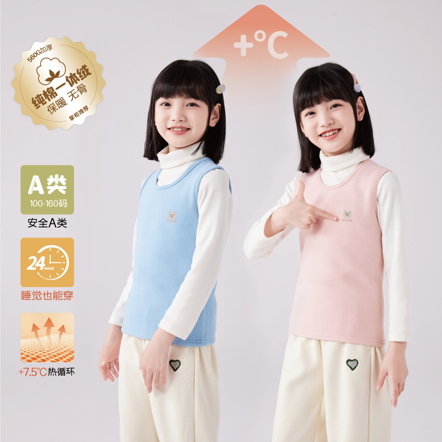 儿童马甲秋冬季加绒加厚女童保暖校服神器男童一体绒纯棉内穿背心,淘宝优惠券,粉丝福利购,淘宝优惠卷