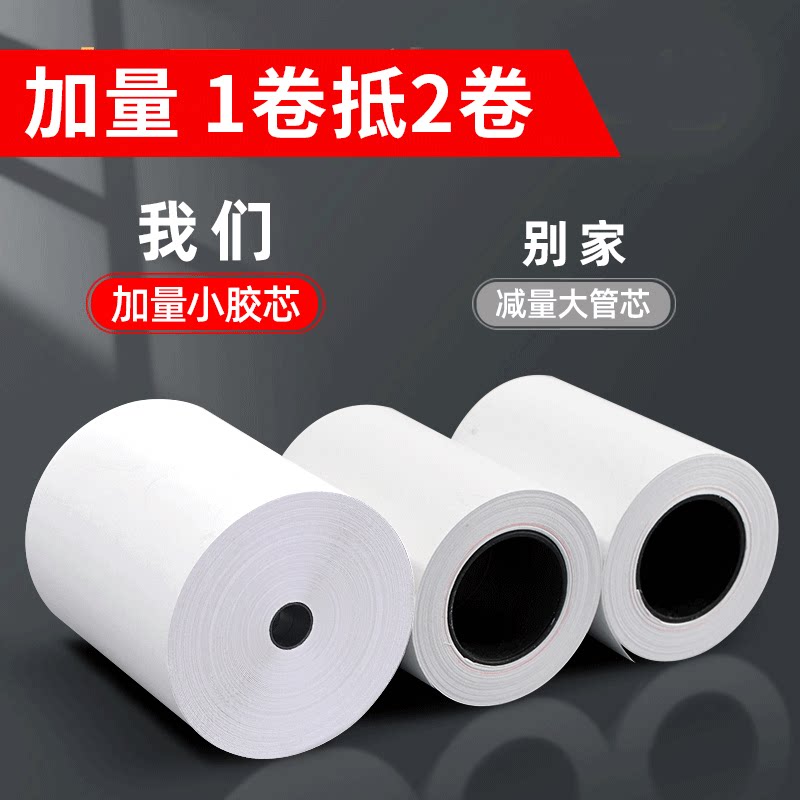 Thermal printing paper for cash registers