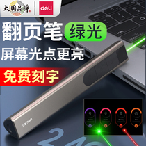 Page turning pen able teacher with multifunction ppt laser pen remote control multimedia class piece Slide computer projection green light USB charging infrared pen custom lettering